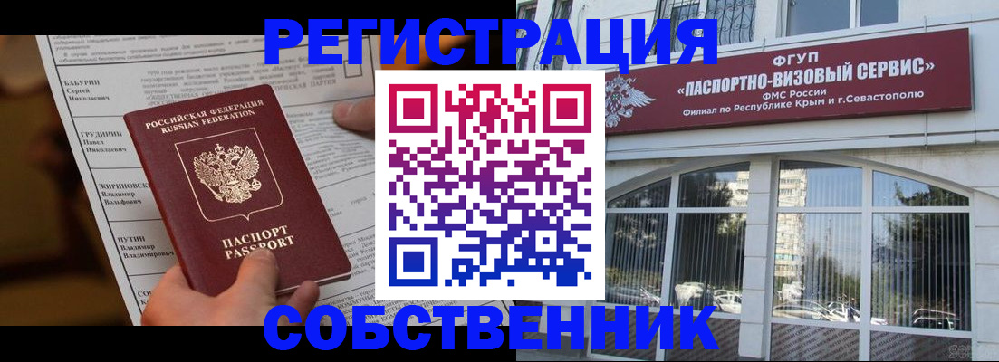 прописка для кредита в Чапаевске