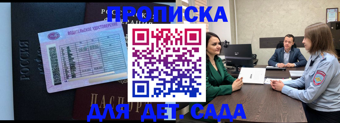 миграционный учет в Чапаевске