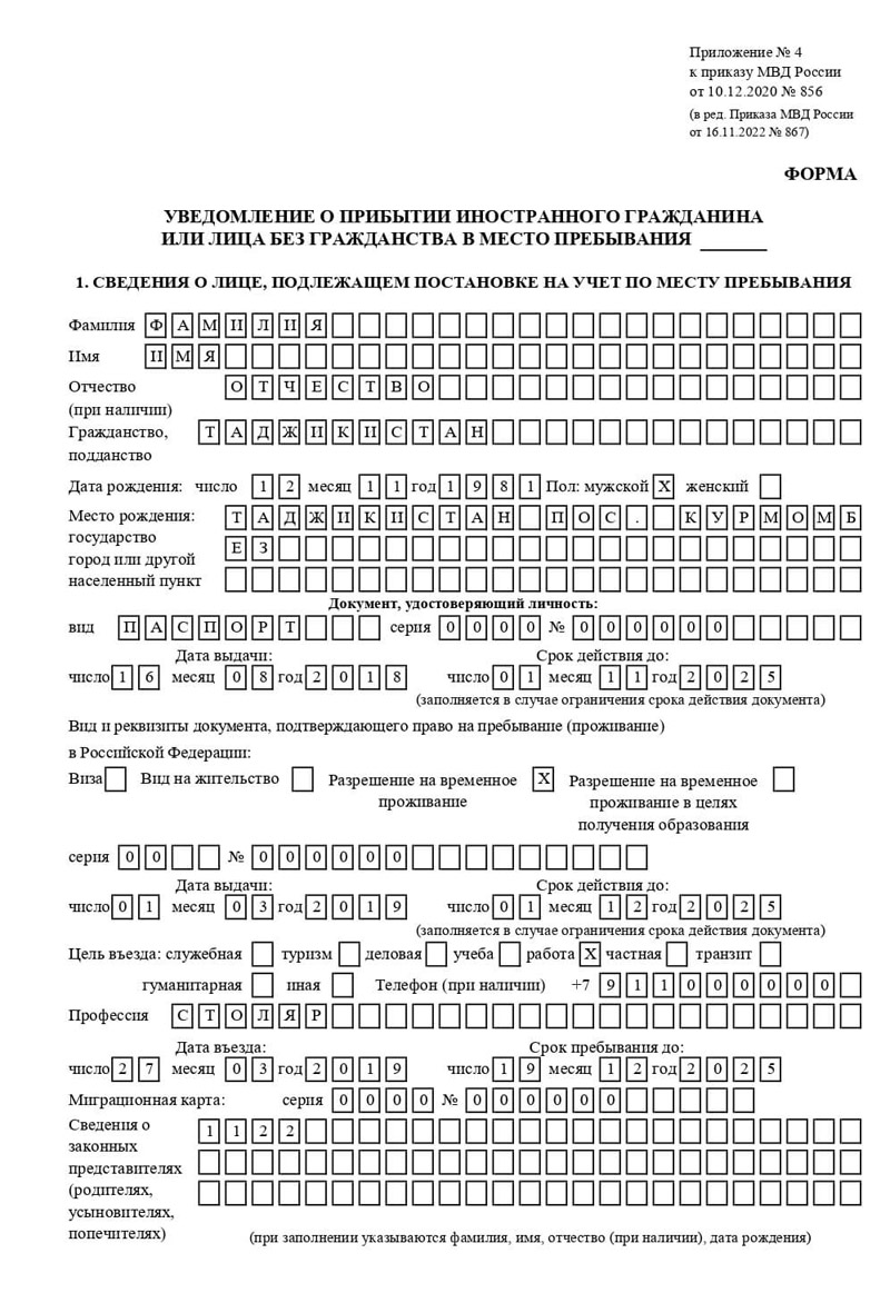 временная регистрация в Чапаевске временная регистрация в Чапаевске