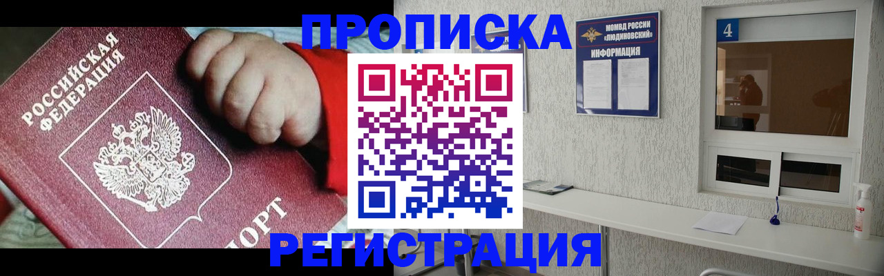 прописка для кредита в Чапаевске