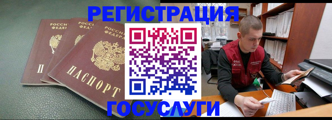 временная прописка в Чапаевске