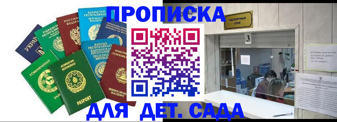 временная регистрация в Чапаевске